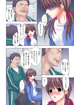 Page 17 of The Netorare