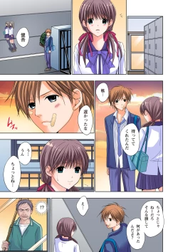 Page 24 of The Netorare