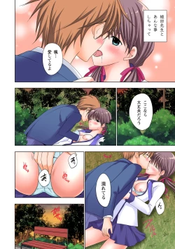 Page 29 of The Netorare