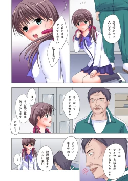 Page 35 of The Netorare