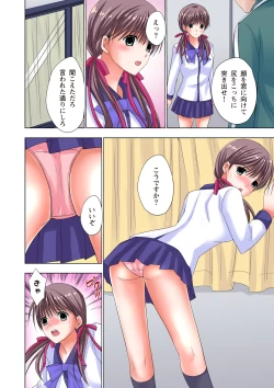 Page 39 of The Netorare