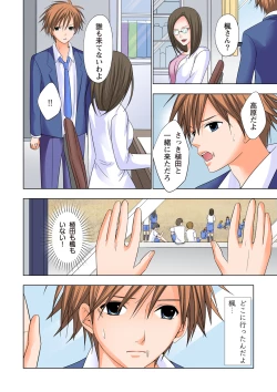 Page 73 of The Netorare