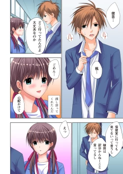 Page 81 of The Netorare