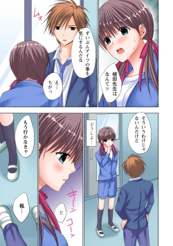 Page 82 of The Netorare