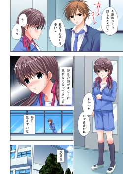 Page 83 of The Netorare