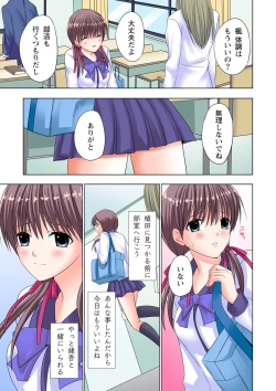 Page 84 of The Netorare