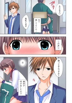 Page 96 of The Netorare