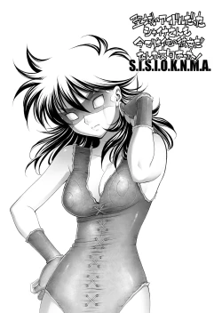 Page 20 of S.I.S.I.O.K.N.M.A.