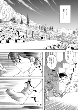 Page 4 of S.I.S.I.O.K.N.M.A.