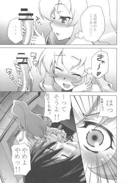 Page 10 of Tora Dango