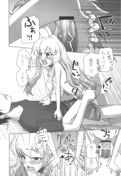 Page 17 of Tora Dango