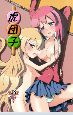 (C75) [Rikudou Juku (Hitotose Rin)] Tora Dango (Toradora!)