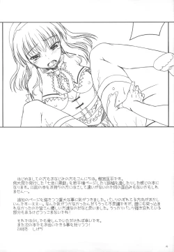 Page 3 of Nanairo ni Itazura+α