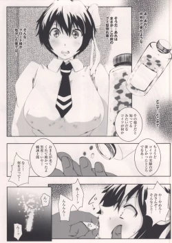 Page 4 of MASO KOI TSUGUMI