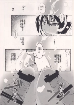 Page 6 of MASO KOI TSUGUMI