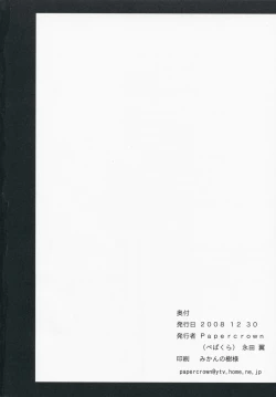 Page 25 of R.i.s.e.i.n.g