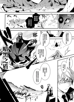 Page 10 of Kuro no Riiman to Ryuu Musume Indora