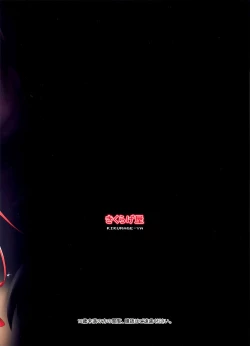 Page 34 of Kuro no Riiman to Ryuu Musume Indora