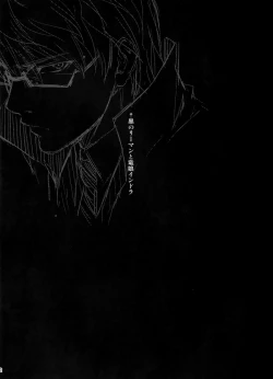 Page 3 of Kuro no Riiman to Ryuu Musume Indora