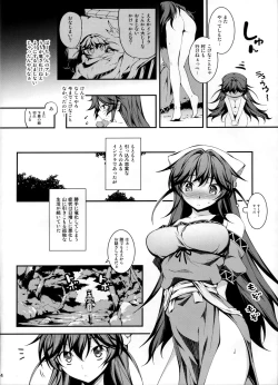 Page 5 of Kuro no Riiman to Ryuu Musume Indora