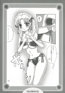 Page 39 of Goshujin-sama ni Amai Wana