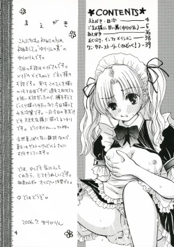 Page 3 of Goshujin-sama ni Amai Wana