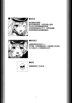 Page 4 of Feuer Feuer