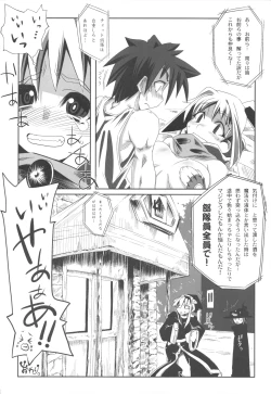 Page 29 of Yadoya ni In Shita Sono Atode...