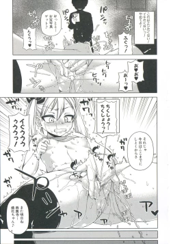 Page 112 of OuKing App