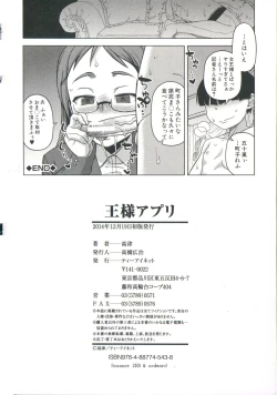 Page 211 of OuKing App