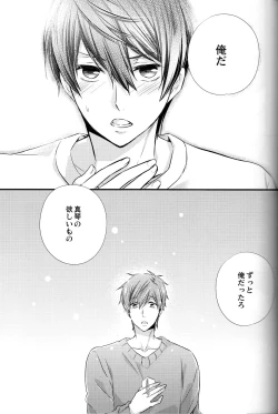 Page 11 of Itsumo to chigau yoru