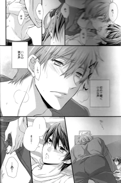 Page 14 of Itsumo to chigau yoru