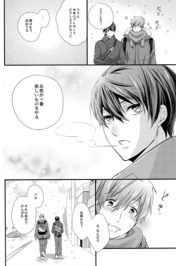 Page 4 of Itsumo to chigau yoru