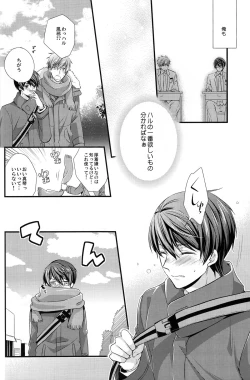 Page 6 of Itsumo to chigau yoru