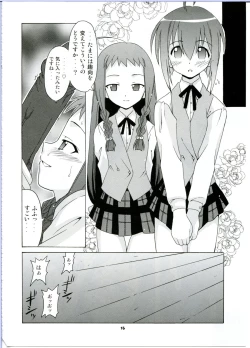 Page 16 of Nodoka To Yue No Mahou Shoujo Biburion