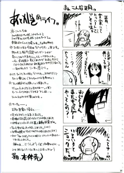 Page 25 of Nodoka To Yue No Mahou Shoujo Biburion