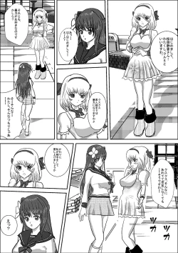 Page 15 of Bishoujo Joshi Kousei Wrestler Shizuka