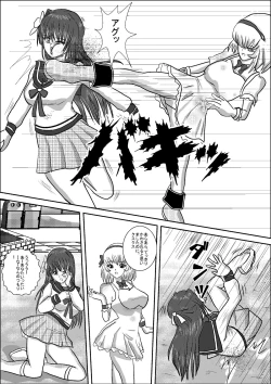 Page 17 of Bishoujo Joshi Kousei Wrestler Shizuka