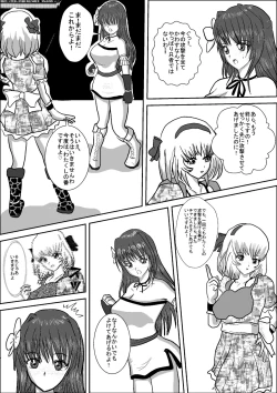 Page 24 of Bishoujo Joshi Kousei Wrestler Shizuka