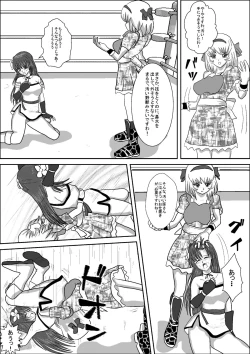 Page 34 of Bishoujo Joshi Kousei Wrestler Shizuka