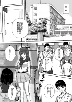 Page 9 of Bishoujo Joshi Kousei Wrestler Shizuka