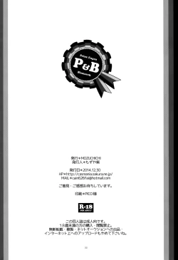 Page 31 of Feuer Feuer