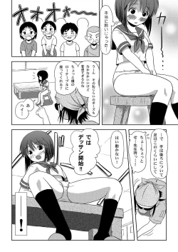 Page 12 of Sachina no Roshutsu Nikki - Sachina's Public diary