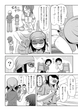 Page 14 of Sachina no Roshutsu Nikki - Sachina's Public diary