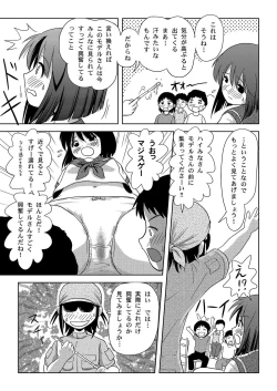 Page 17 of Sachina no Roshutsu Nikki - Sachina's Public diary