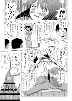 Page 21 of Sachina no Roshutsu Nikki - Sachina's Public diary