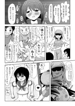 Page 22 of Sachina no Roshutsu Nikki - Sachina's Public diary