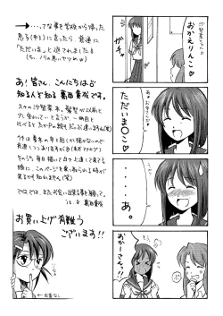 Page 27 of Sachina no Roshutsu Nikki - Sachina's Public diary