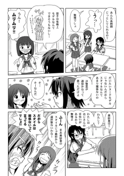 Page 6 of Sachina no Roshutsu Nikki - Sachina's Public diary