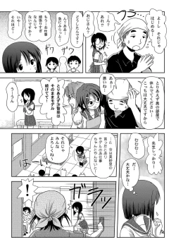 Page 9 of Sachina no Roshutsu Nikki - Sachina's Public diary